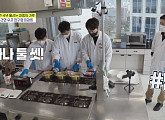 "농심 민트초코(민초) 라면 개발 만들겠다" 라면 수프 연구원 이강희, 오감 테스트 현장 공개