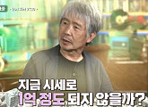 최백호 나이 72세에 밝히는 ‘낭만에 대하여’ 저작권료ㆍ비하인드 공개