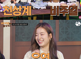 woo!ah!(우아!), '거치면 흥하리' 첫 게스트…개인기 대방출