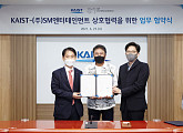 SM, 카이스트와 업무 협약…이수만 총괄 프로듀서, KAIST서 특강