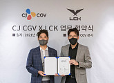 CJ CGV, LCK와 업무 협약 체결