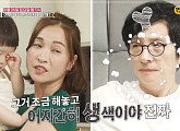 개그맨 김창준 나이 64세에 손주 육아 "힘들어서 죽는 줄 알았다"(속풀이쇼 동치미)
