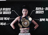 '탈북' 최현미 선수 나이 32세의 최장수 복싱 챔피언 "케이티 테일러와 붙고파"(이슈픽 쌤과함께)