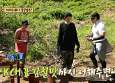'안싸우면다행이야' god 박준형ㆍKCMㆍ슬리피, 나이 초월 좌충우돌 케미…지리산 감칠맛 등장