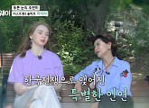 '스타다큐 마이웨이' 진미령X마리아, 나이는 달라도 우리는 한국전쟁 영웅들의 후예