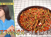 '알토란' 임성근, 여름 별미 김치 '고구마순 김치' 레시피 공개