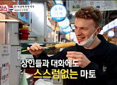 네덜란드 출신 마토, 태권도 국가대표에서 번역가로 변신(이웃집 찰스)