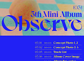 '7월 13일 컴백' 백아연, 'Observe' 스케줄러 공개