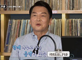 안철수 대표, "적극 지지해준 가족들에 애틋한 마음"(곽씨네 LP바)