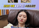 '드림캐쳐 마인드' 수아ㆍ유현, 웃음+눈물 넘나드는 전생 체험
