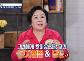 문영미 나이 69세에 고지혈증ㆍ당뇨 이기기 위한 혈관 관리법 공개