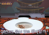 식탁 위 아트? 강남 3D 매핑 식당…3D 기술과 식당이 만났다