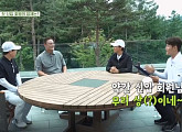 '야나두' 김민철 대표, '세리머니 클럽' 첫 신입회원…박세리ㆍ김종국ㆍ양세찬과 라운딩