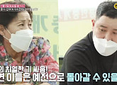 조지환 아내 박혜민, 변해버린 시어머니 마음에 당황 "지금처럼 하면 국물도 없다"