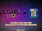 '라우드' 미션 경연곡, '슈퍼스타 피네이션'서 선공개
