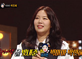 가수 정인 추정 '복면가왕 화채', '소리꾼' 정체 빅마마 박민혜 2연승 저지…새 가왕 등극