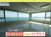 부산 '뷰가 제일 잘 나가' 아파트, '구해줘 홈즈' 최종 우승