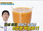 '만성 염증’ 청소하는 주스ㆍ얼굴 마사지법ㆍ방울 토마토 시금치 브리타타(엄지의 제왕)
