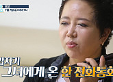 '김상궁' 김희라, 유방암으로 힘들었던 과거(백세누리쇼)