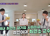 박새롬 교수, 나이 32세 성신여대 최연소 융합보안공학과 교수…카카오 최연소 사외이사