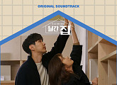 존박, '월간 집' OST 참여…오늘(8일) Part.4 'Here I am' 발매