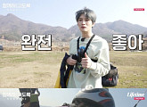 김재중, ‘트래블버디즈 2’ 전주서 패러글라이딩 체험 '잊지 못할 하루'