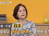 하미혜 나이 68세에 넘치는 활력…건강 상태는?(순간의 선택 골든타임)