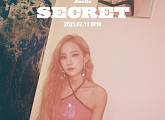 싱어송라이터 지젤, 새 싱글 'SECRET' 티저 공개...레트로 감성+고혹적 비주얼