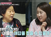 오정태 아내 백아영, 며느리 일 시키고 사위 존중해주는 시어머니에 섭섭