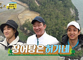 '안싸우면 다행이야' 허재ㆍ허웅ㆍ허훈, '제임스 아일랜드' 장어탕 먹방…'찐 가족 케미'