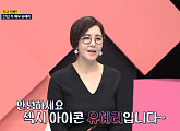 유혜리 중년 나이 위한 호르몬 관리법 대공개(한번 더 체크타임)