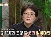 조조ㆍ유비ㆍ손권의 적벽대전(역사저널 그날)
