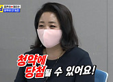 '와카남' 청약의 신 정지영, 전문가 추천 청약 지역 TOP3 반포ㆍ동부이촌동ㆍ방배동 공개 "청약홈도 전략"