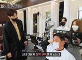 탈모 파마 엘쌤→퍼스널 컬러 진단…'해방타운' 허재, 아들 허웅과 그루밍데이