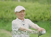 허영만 나이 75세에 믿기지 않는 프로급 골프 실력…박세리 “선생님 보고 배워야겠다"