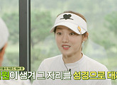 이성경 나이 32세의 '골프신동' 박세리 애제자 등극