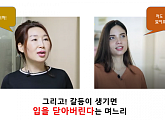 '다문화 고부열전' 말 안하는 브라질 며느리가 답답한 시어머니