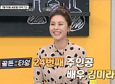 김미라 나이 든 언니 챙기기 프로젝트(순간의 선택 골든타임)