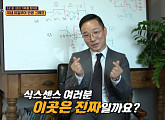 나이 46세 오나라 "남자친구 김도훈 21년 만났는데 아니라고?" 인생 그래프 그리는 명리학자 사주 풀이에 혼란