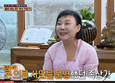 '식센2' 족상(발금) 전문가, 20년째 발로 점보는 점술가…진짜? 가짜?