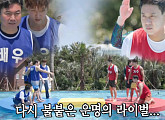 '미우새 제주도 리조트 단합대회' 박군ㆍ김종국ㆍ김희철ㆍ이상민 '가수팀' 2승 최종 승리는?