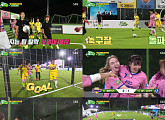 '골때리는 그녀들' 결과 사오리ㆍ구잘ㆍ마리아 '월드 클라쓰', 김민경ㆍ오나미 '개벤져스' 꺾고 토너먼트 진출