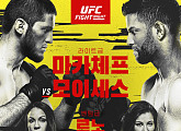 '마카체프vs모이세스'ㆍ'레노vs테이트' 등 UFC 중계 스포티비 나우ㆍ스포티비 온