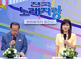 '95세 나이' 송해, '전국노래자랑' 인천광역시 옹진군 스페셜…반가운 얼굴ㆍ실력자ㆍ먹거리 재조명