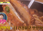 '알토란' 신효섭 셰프, 보양 밥상으로 변한 간편식 '돈가스김치전골' 레시피 공개