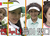 이경진ㆍ박준금ㆍ사강ㆍ이현이, 나이 뛰어넘은 열정 '골프왕'과 맞대결