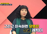 배우 이숙 나이 66세에 무릎 관절 건강 고민…관절 상태는?(한번 더 체크타임)