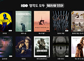 웨이브, HBO 시리즈 왕좌의 게임ㆍ체르노빌ㆍ왓치맨ㆍ언두잉ㆍ유포리아 등 라인업 확보