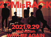 2PM, 9월 29일 일본 미니 앨범 'WITH ME AGAIN' 발매