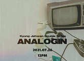 경제환, 새 앨범 'ANALOGIN' 티저 공개...레트로 감성 예고